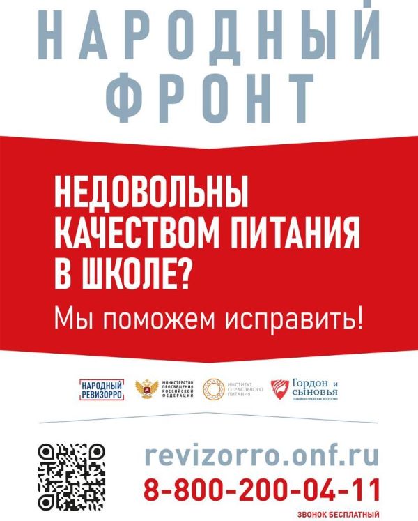 Информация об условиях питания обучающихся.