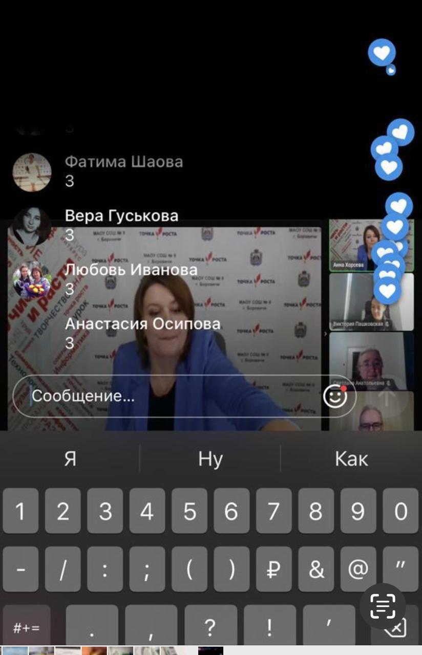 Педагогическая подзарядка: свежий взгляд на ресурсы центра «Точка роста» .