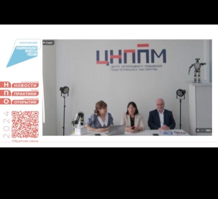 информационно-методическоий семинар для педагогов и руководителей образовательных организаций «Национальный проект «Образование»: новости, практики, открытия».
