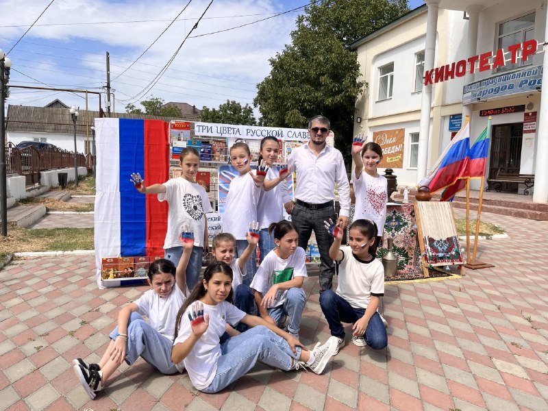 День Российского Флага.