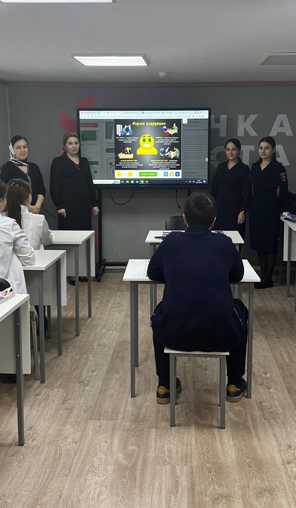 Антикоррупция.