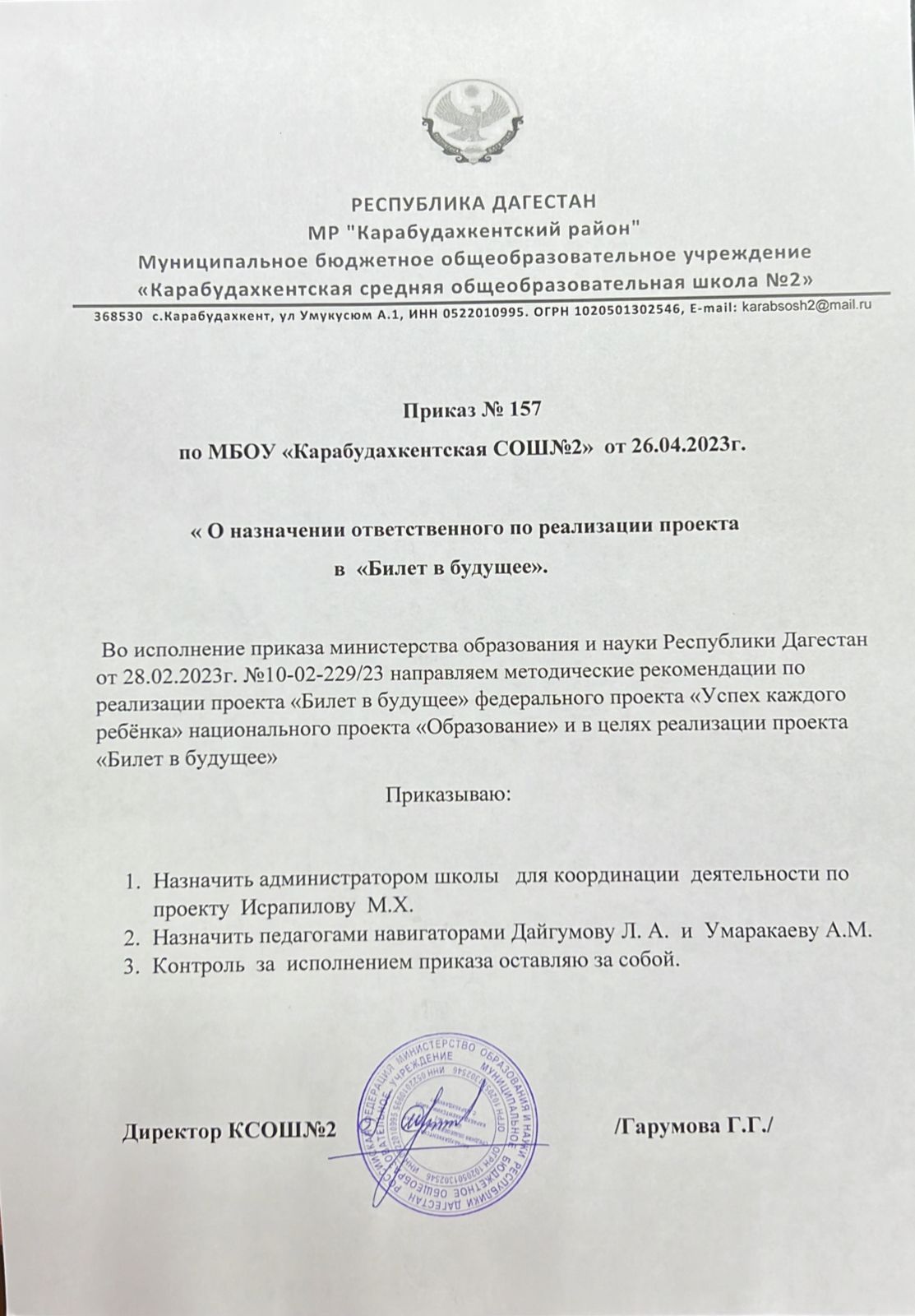 Билет в будущее.