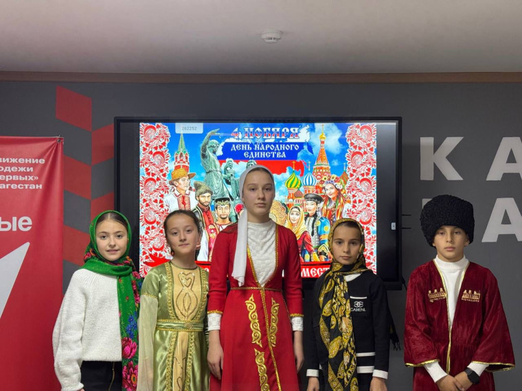 День единства народов России.